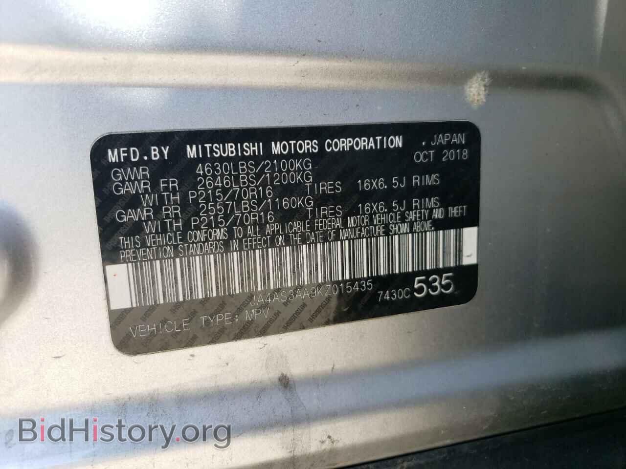 2019 MITSUBISHI ECLIPSE - VIN: JA4AS3AA9KZ015435 - Фото 14