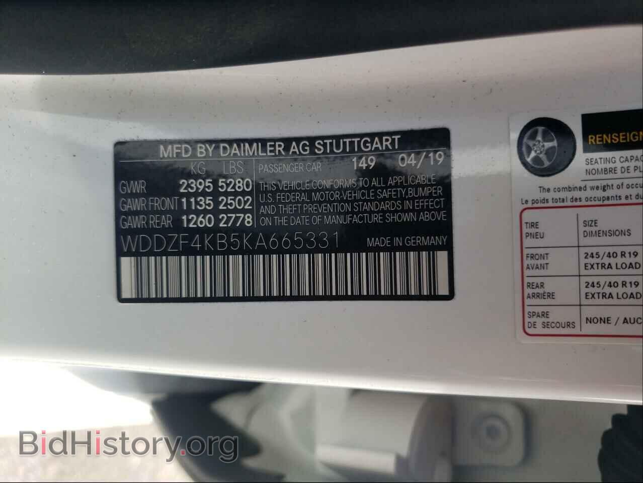 2019 MERCEDES-BENZ E-CLASS - VIN: WDDZF4KB5KA665331 - Фото 10