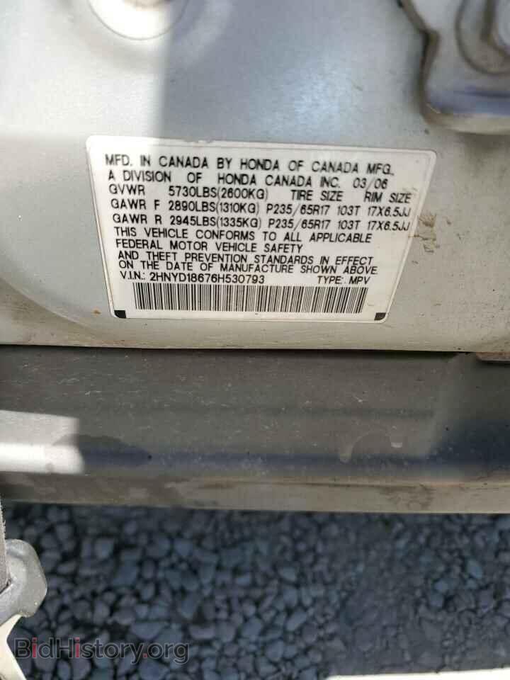 2006 ACURA MDX - VIN: 2HNYD18676H530793 - Фото 13