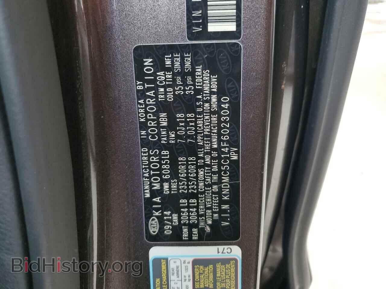 2015 KIA All Models - VIN: KNDMC5C14F6023040 - Фото 13