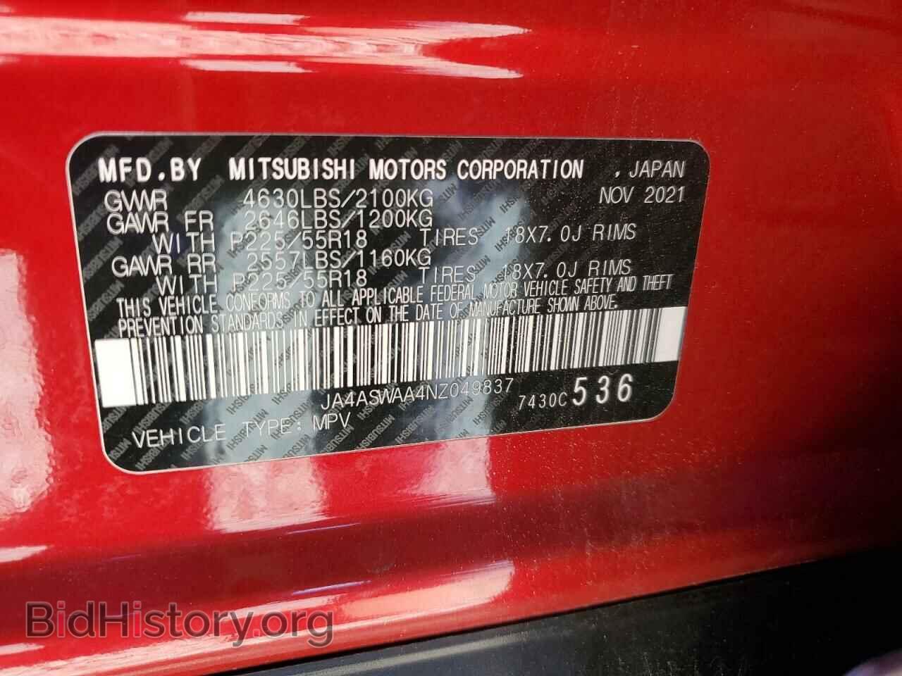2022 MITSUBISHI ECLIPSE - VIN: JA4ASWAA4NZ049837 - Фото 14