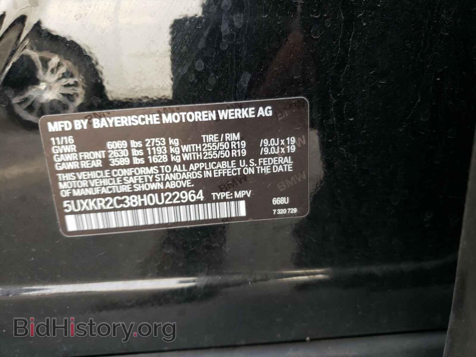 2017 BMW X5 - VIN: 5UXKR2C38H0U22964 - Фото 10