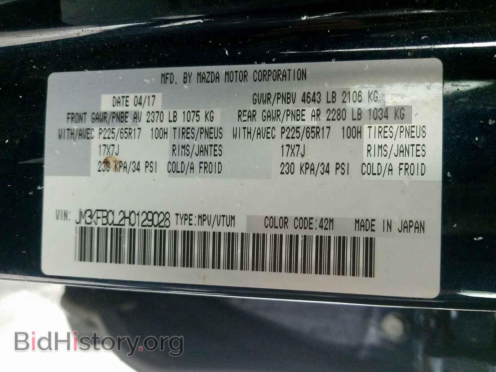 2017 MAZDA CX-5 - VIN: JM3KFBCL2H0129028 - Фото 10