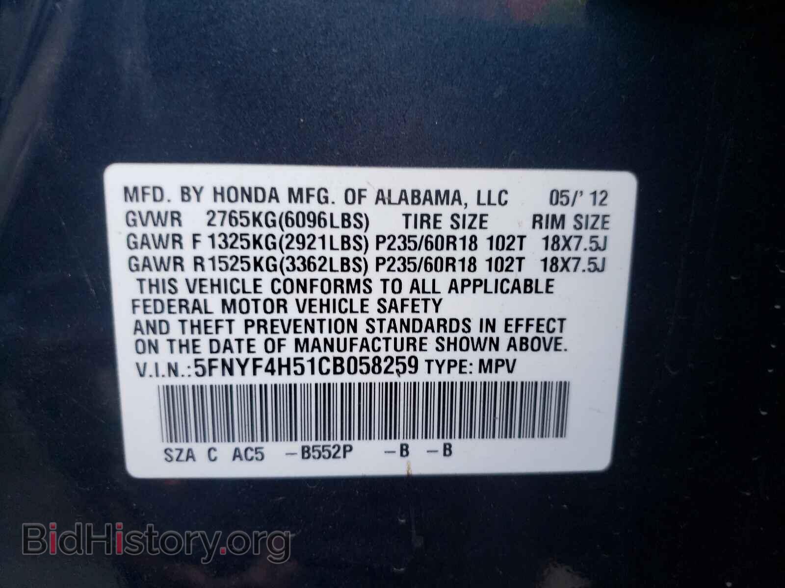 2012 HONDA PILOT - VIN: 5FNYF4H51CB058259 - Фото 10