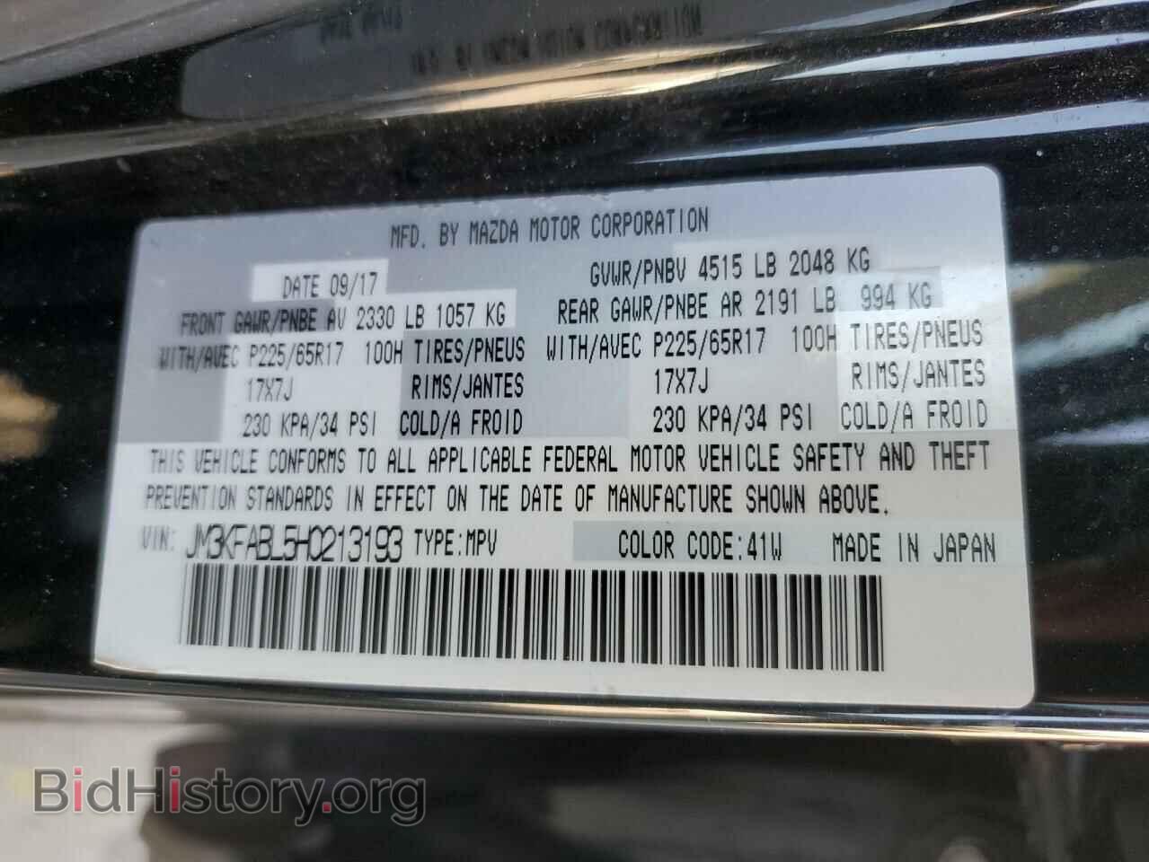 2017 MAZDA CX-5 - VIN: JM3KFABL5H0213193 - Фото 12