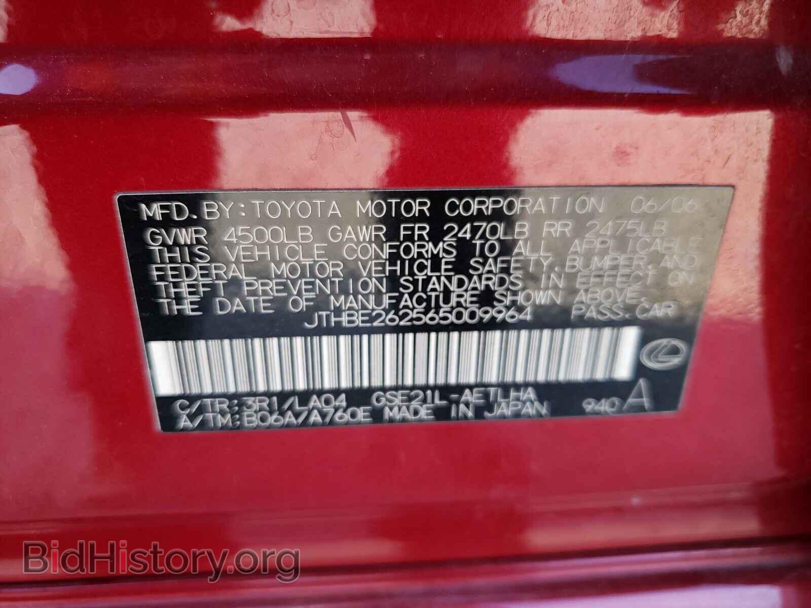 2006 LEXUS IS - VIN: JTHBE262565009964 - Фото 10