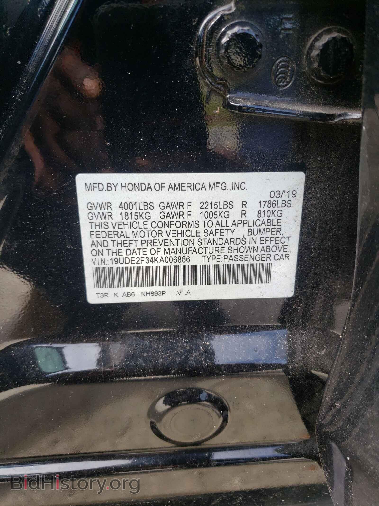 2019 ACURA ILX - VIN: 19UDE2F34KA006866 - Фото 10