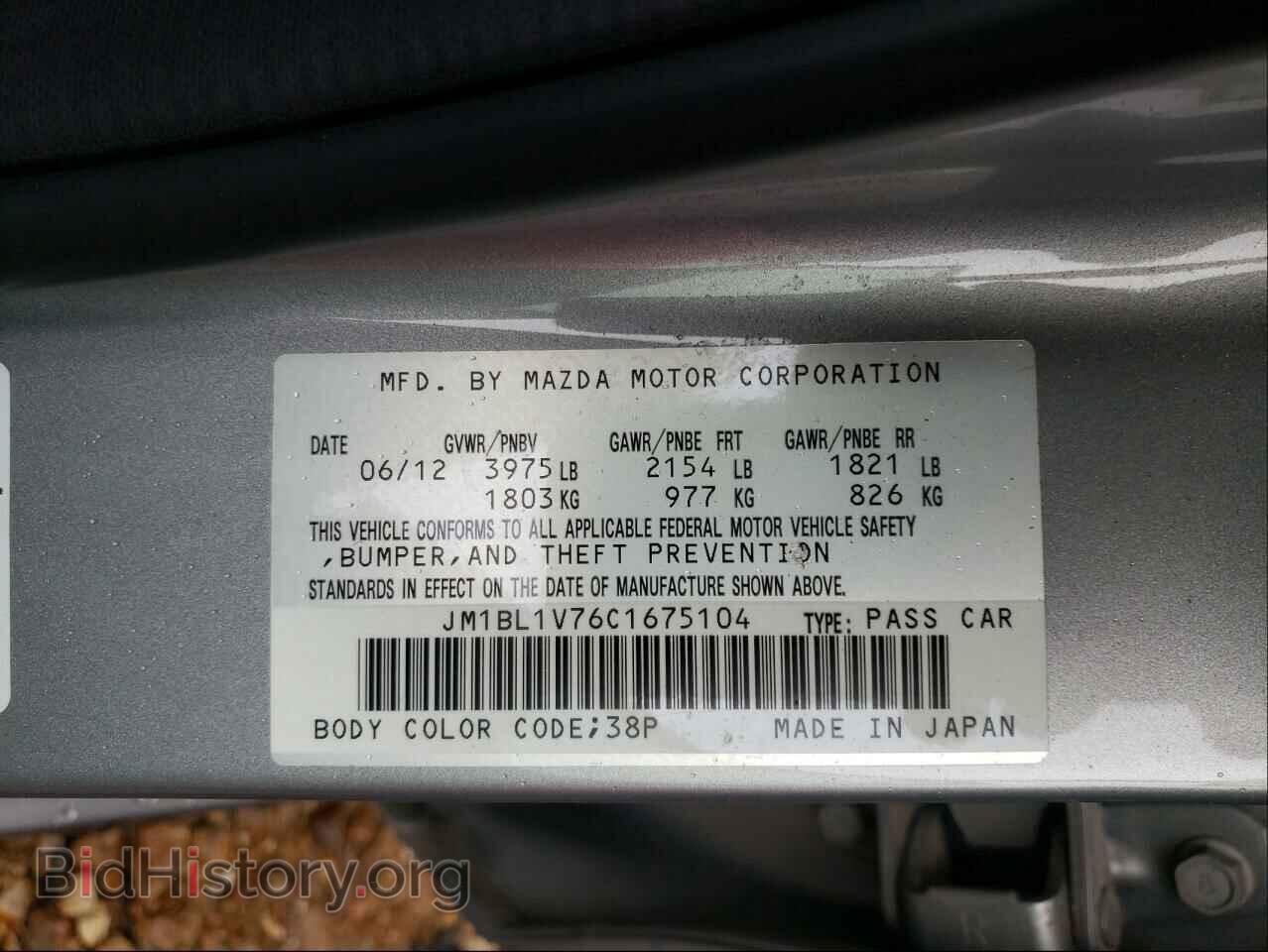 2012 MAZDA 3 - VIN: JM1BL1V76C1675104 - Фото 10