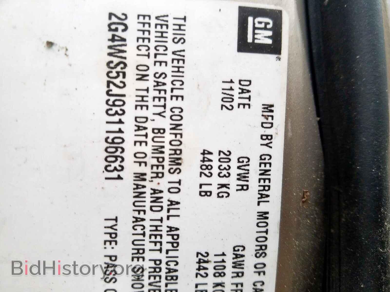 2003 BUICK CENTURY - VIN: 2G4WS52J931196631 - Фото 10