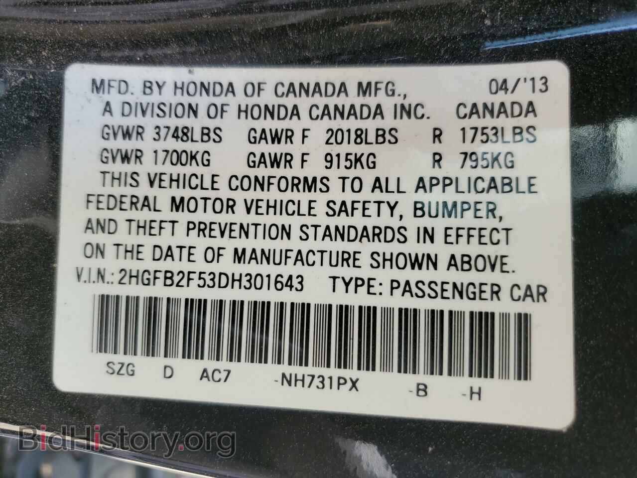 2013 HONDA CIVIC - VIN: 2HGFB2F53DH301643 - Фото 12