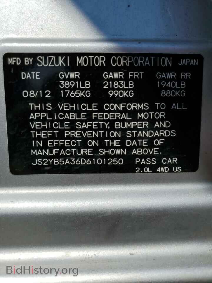 2013 SUZUKI SX4 - VIN: JS2YB5A36D6101250 - Фото 10