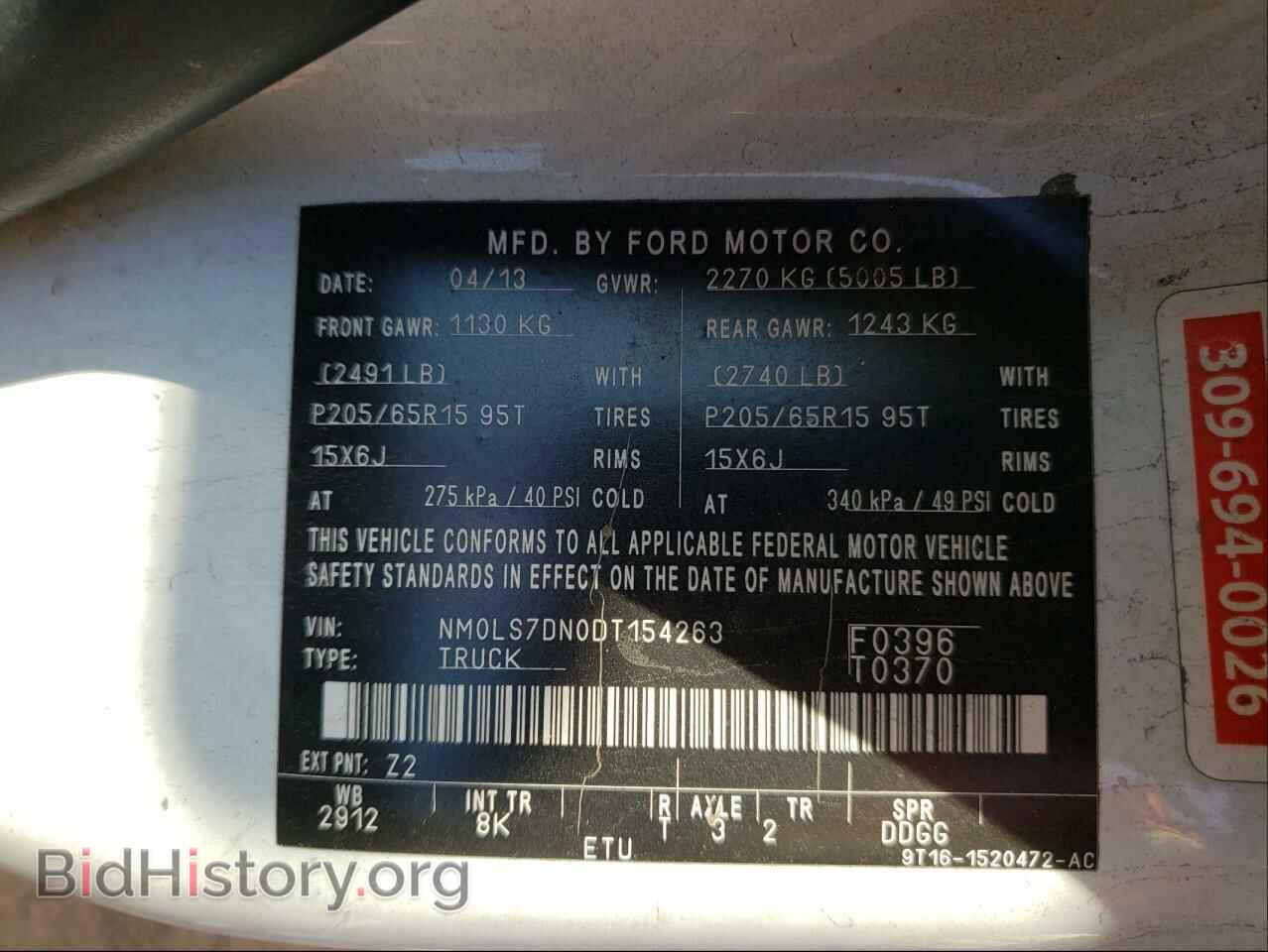 2013 FORD TRANSIT CO - VIN: NM0LS7DN0DT154263 - Фото 10