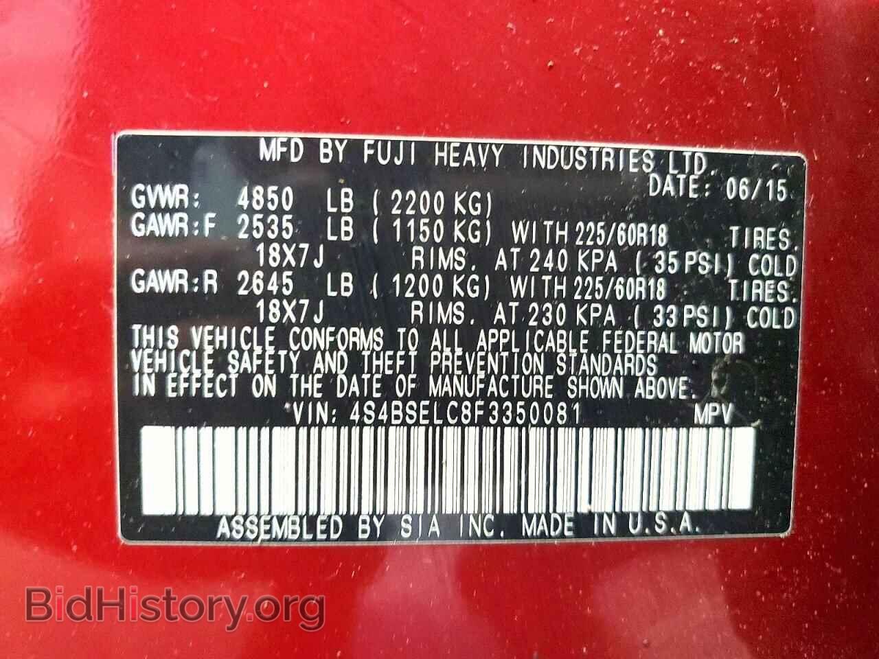 2015 SUBARU OUTBACK - VIN: 4S4BSELC8F3350081 - Фото 13