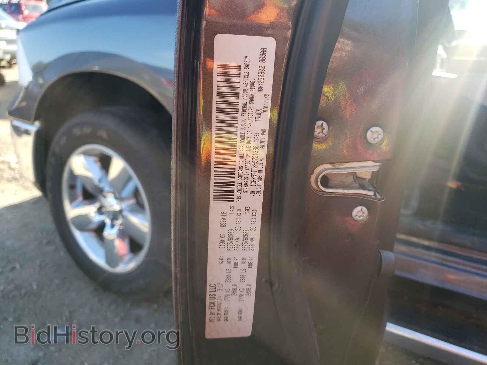 2017 RAM 1500 - VIN: 1C6RR7TT8HS721380 - Фото 10