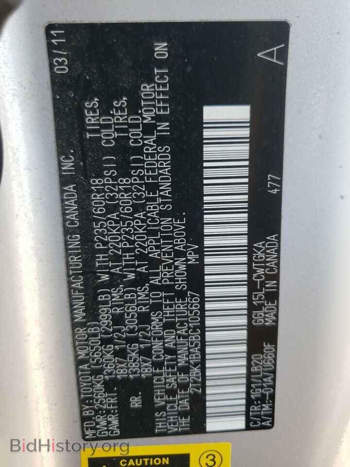 2011 LEXUS RX350 - VIN: 2T2BK1BA5BC105667 - Фото 13