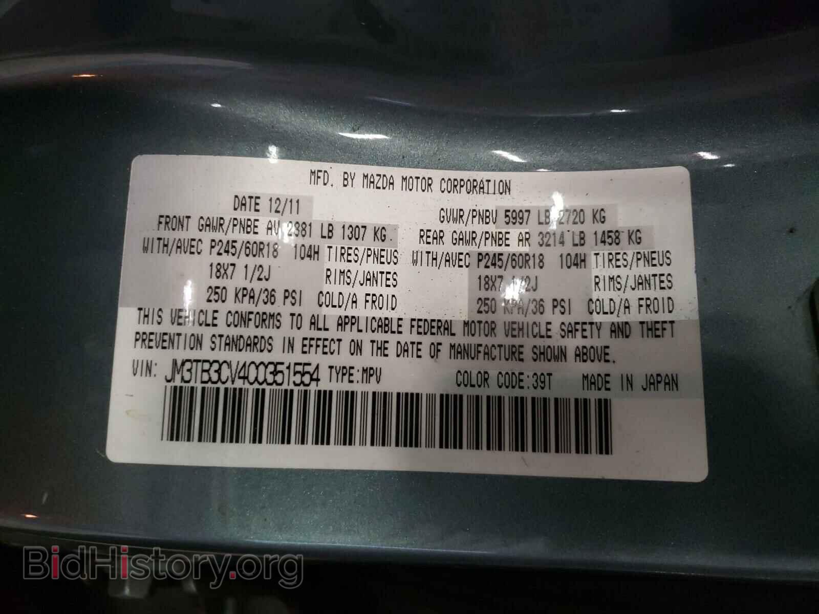 2012 MAZDA CX-9 - VIN: JM3TB3CV4C0351554 - Фото 10