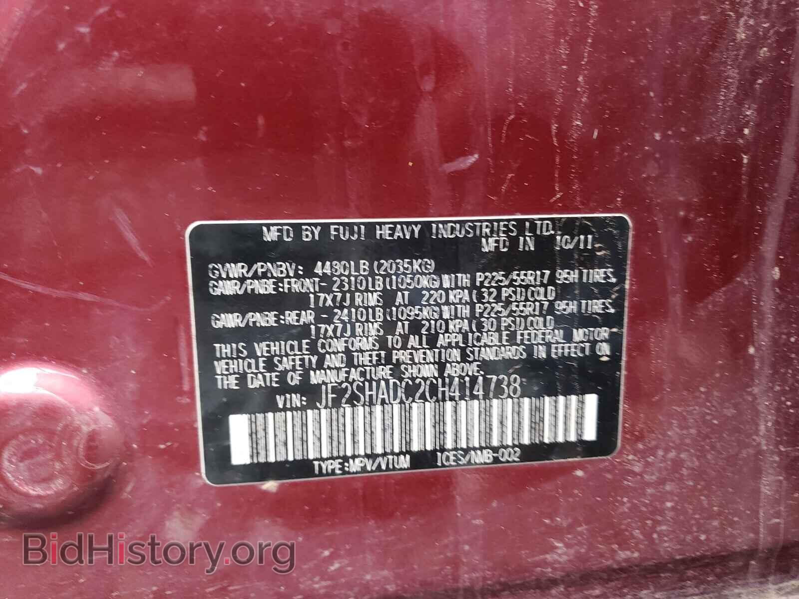 2012 SUBARU FORESTER - VIN: JF2SHADC2CH414738 - Фото 10