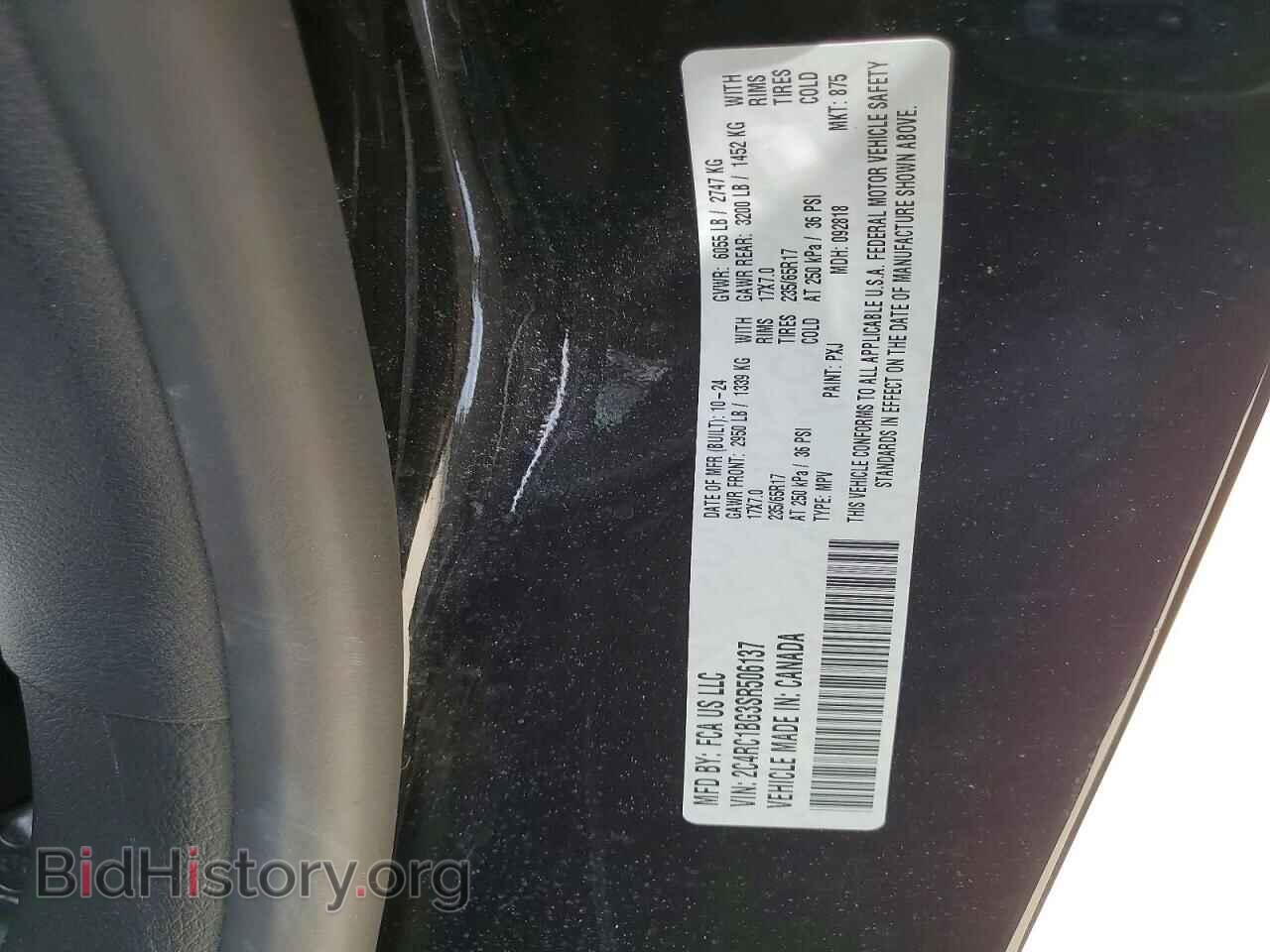 2025 CHRYSLER PACIFICA - VIN: 2C4RC1BG3SR506137 - Фото 14
