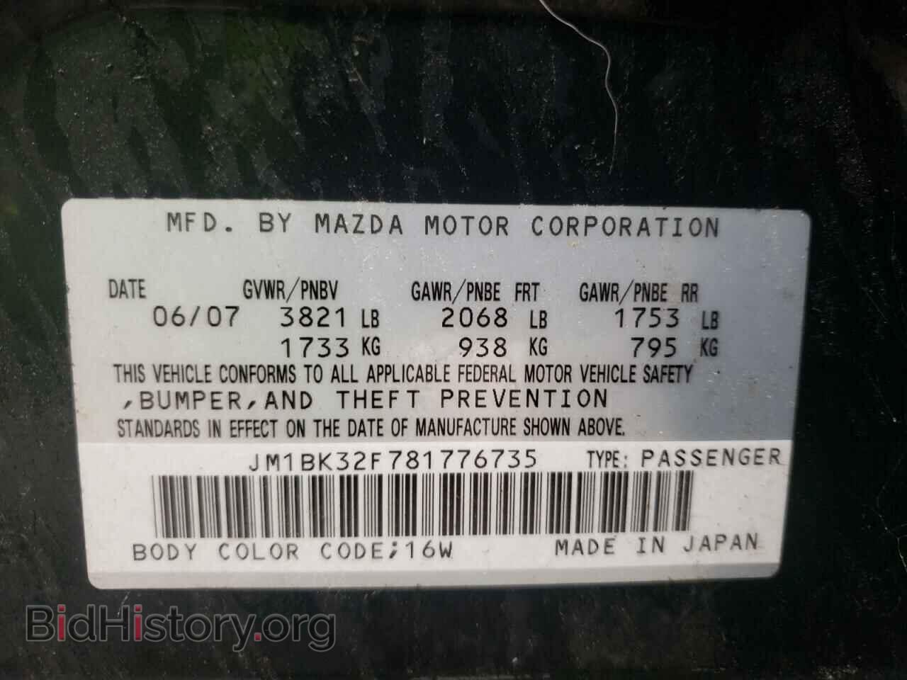 2008 MAZDA 3 - VIN: JM1BK32F781776735 - Фото 10