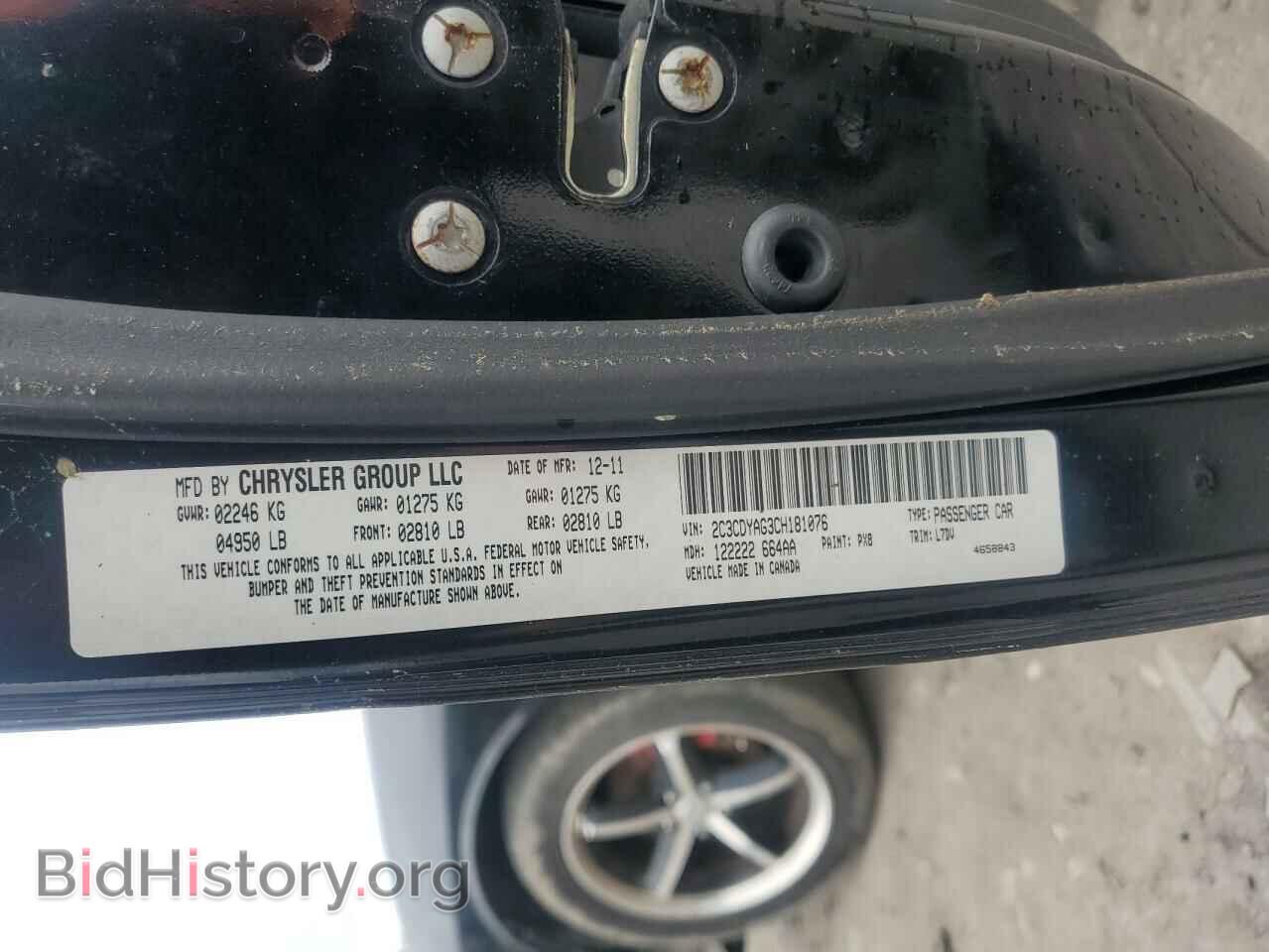 2012 DODGE CHALLENGER - VIN: 2C3CDYAG3CH181076 - Фото 12