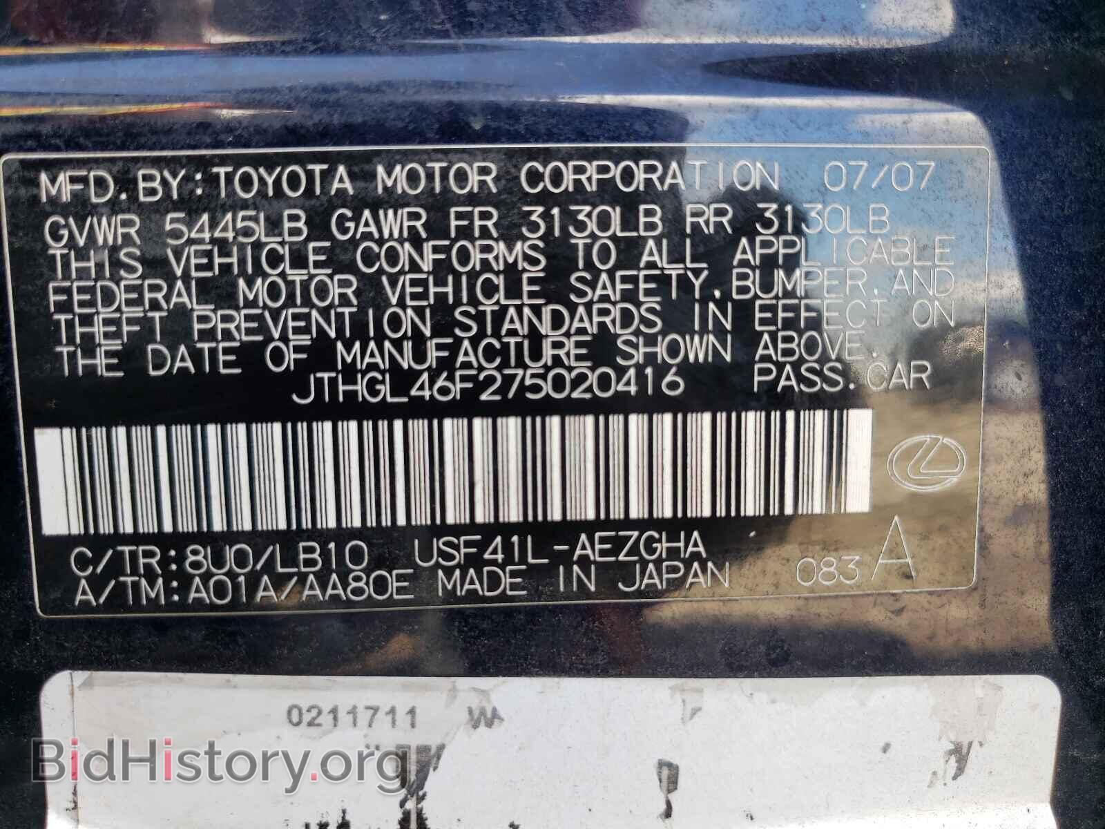 2007 LEXUS LS460 - VIN: JTHGL46F275020416 - Фото 10