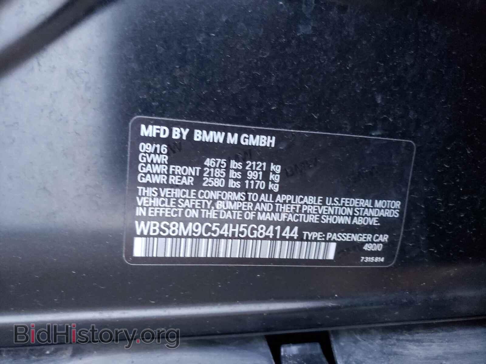 2017 BMW M3 - VIN: WBS8M9C54H5G84144 - Фото 10