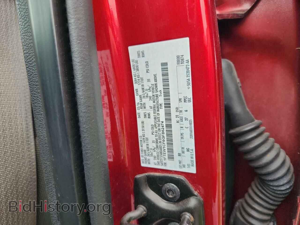 2016 FORD F-150 - VIN: 1FTEW1CF6GFB62474 - Фото 12