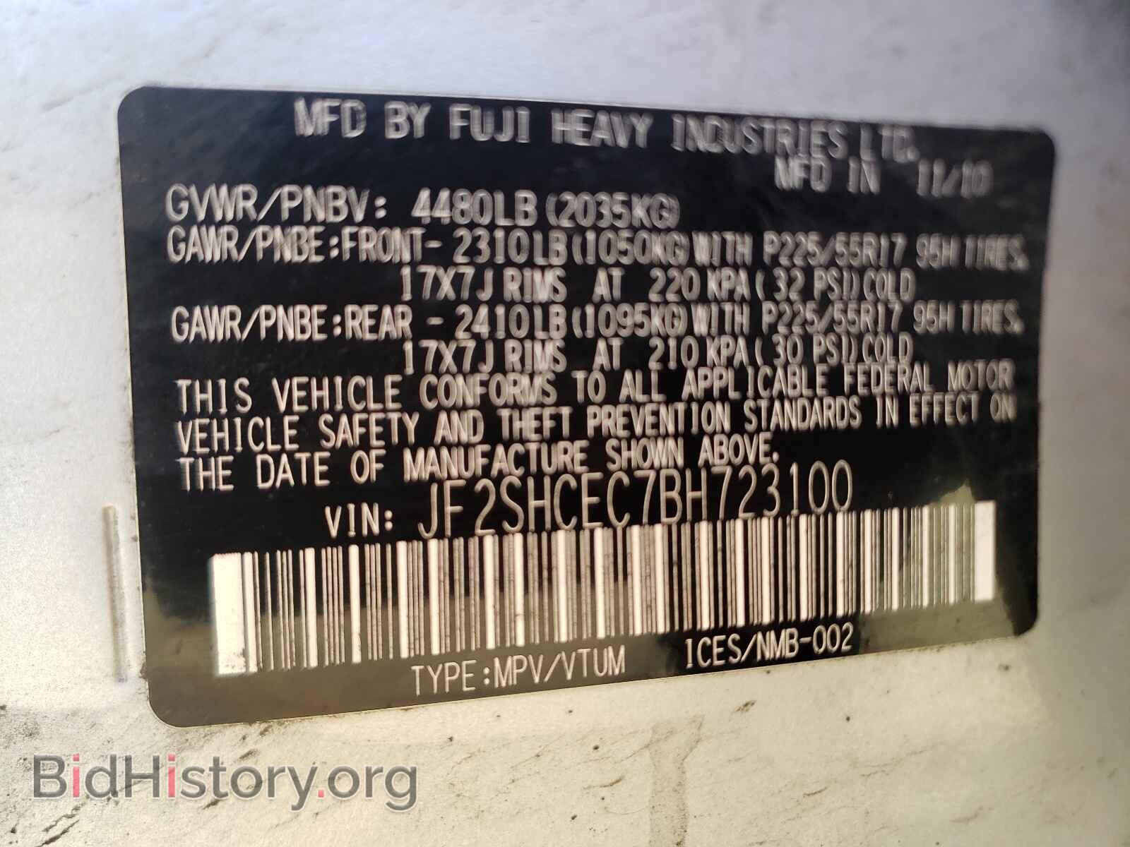 2011 SUBARU FORESTER - VIN: JF2SHCEC7BH723100 - Фото 10