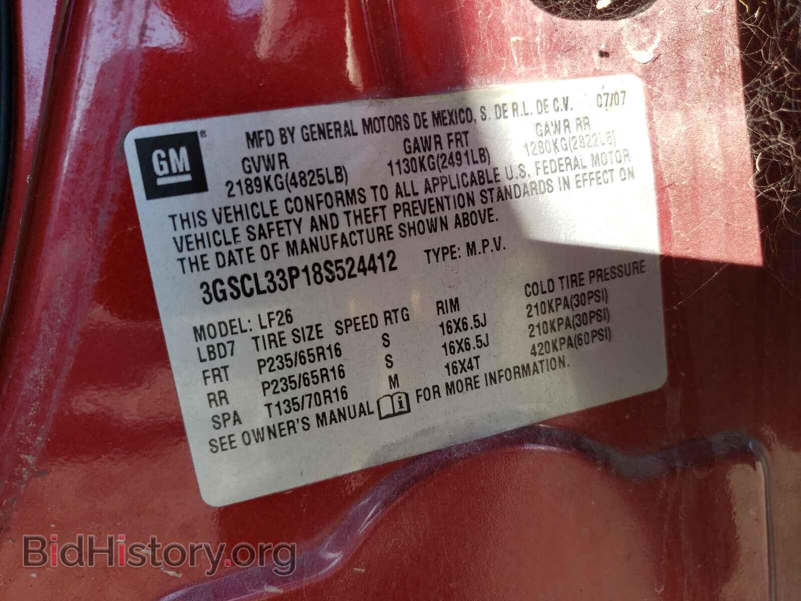2008 SATURN VUE - VIN: 3GSCL33P18S524412 - Фото 10