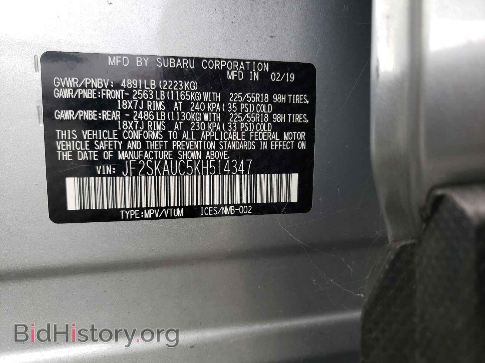 2019 SUBARU FORESTER - VIN: JF2SKAUC5KH514347 - Фото 10