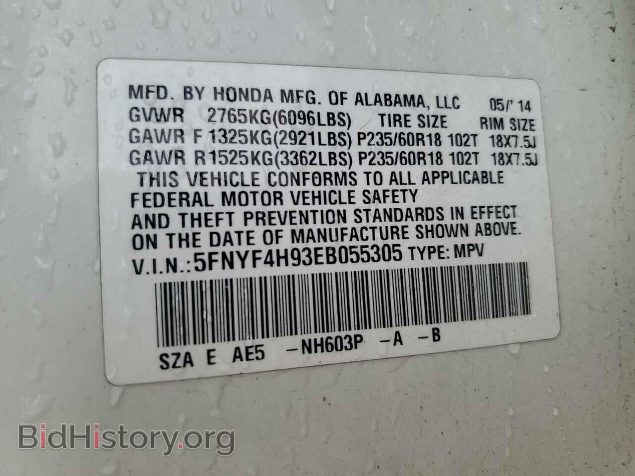 2014 HONDA PILOT - VIN: 5FNYF4H93EB055305 - Фото 13