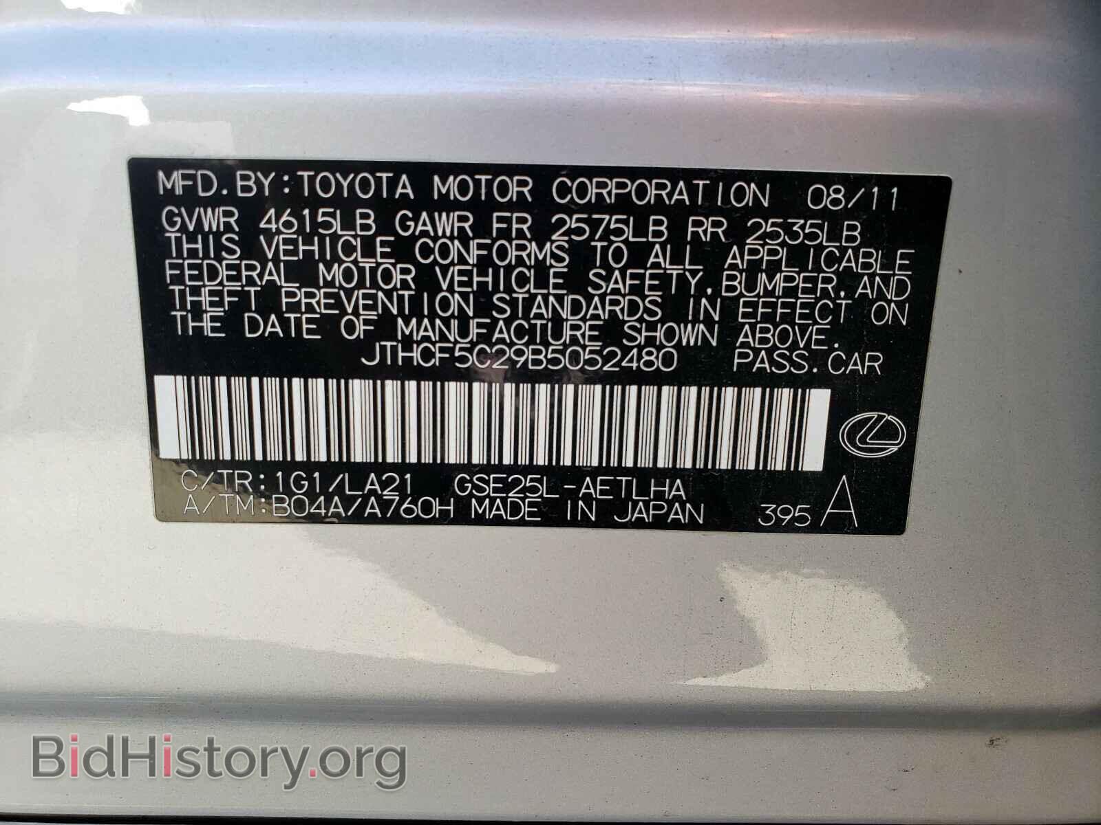 2011 LEXUS IS - VIN: JTHCF5C29B5052480 - Фото 10