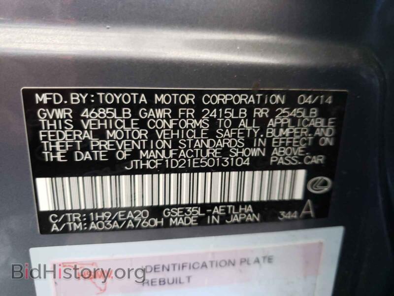 2014 Lexus IS (VIN JTHCF1D21E5013104) — фото 10 из 10