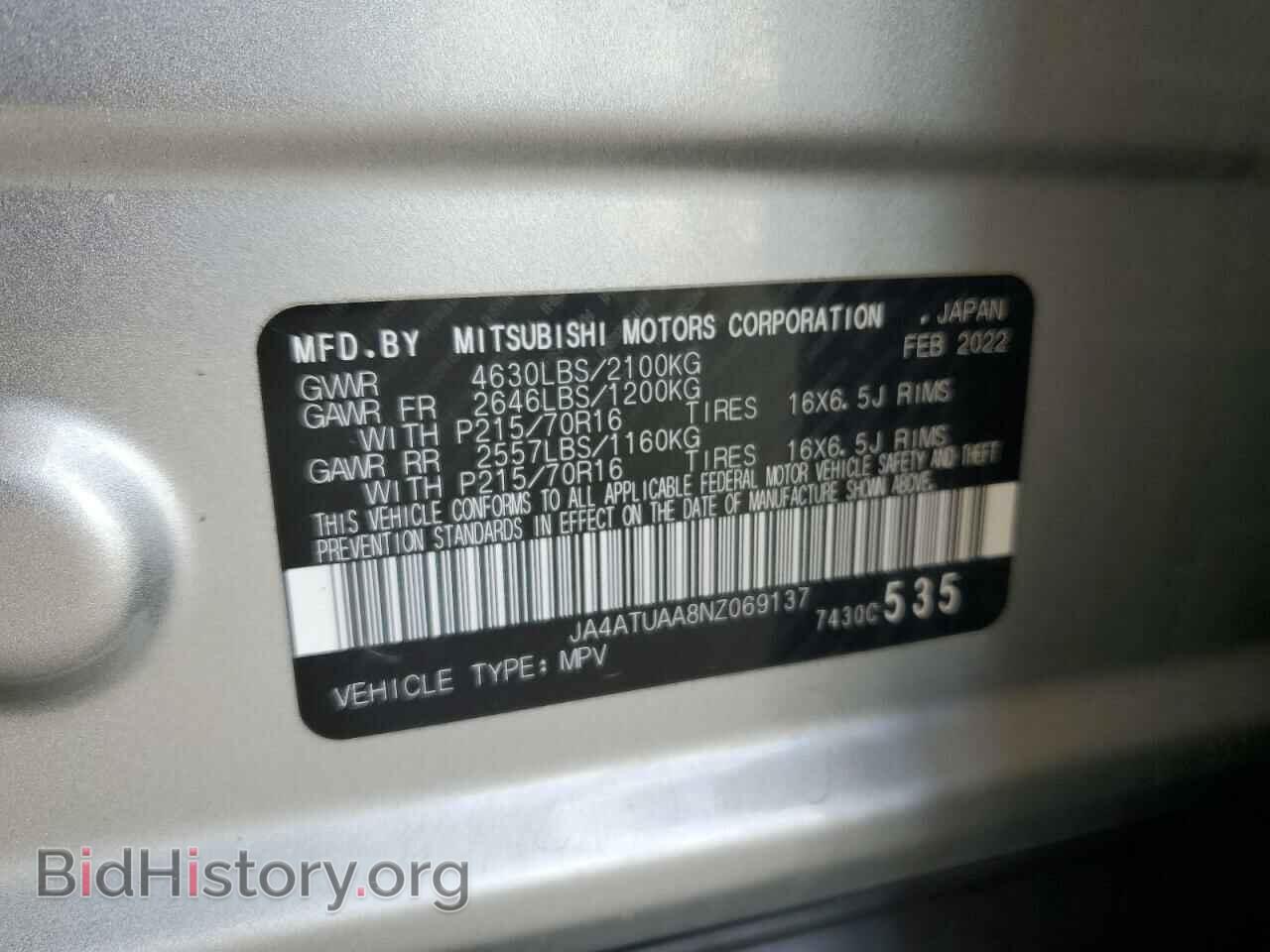 2022 MITSUBISHI ECLIPSE - VIN: JA4ATUAA8NZ069137 - Фото 13