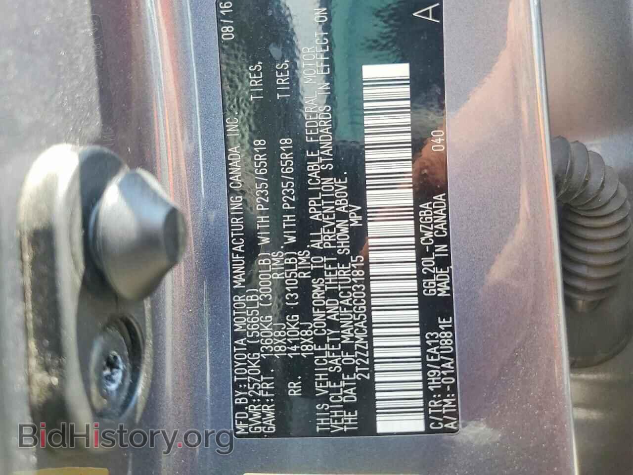 2016 LEXUS RX350 - VIN: 2T2ZZMCA5GC031815 - Фото 13