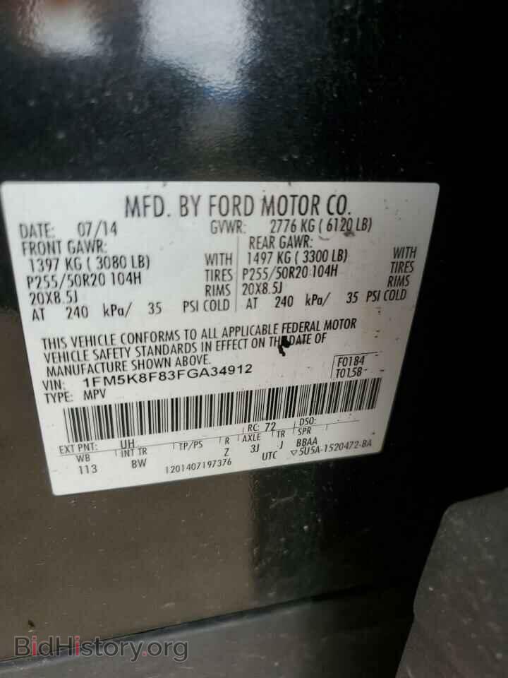 2015 FORD EXPLORER - VIN: 1FM5K8F83FGA34912 - Photo 13