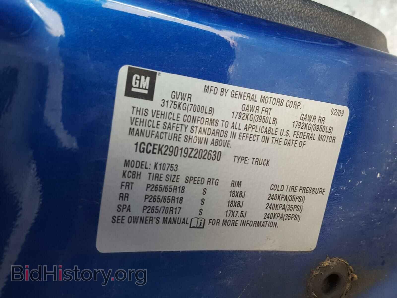 2009 CHEVROLET SILVERADO - VIN: 1GCEK29019Z202630 - Фото 10