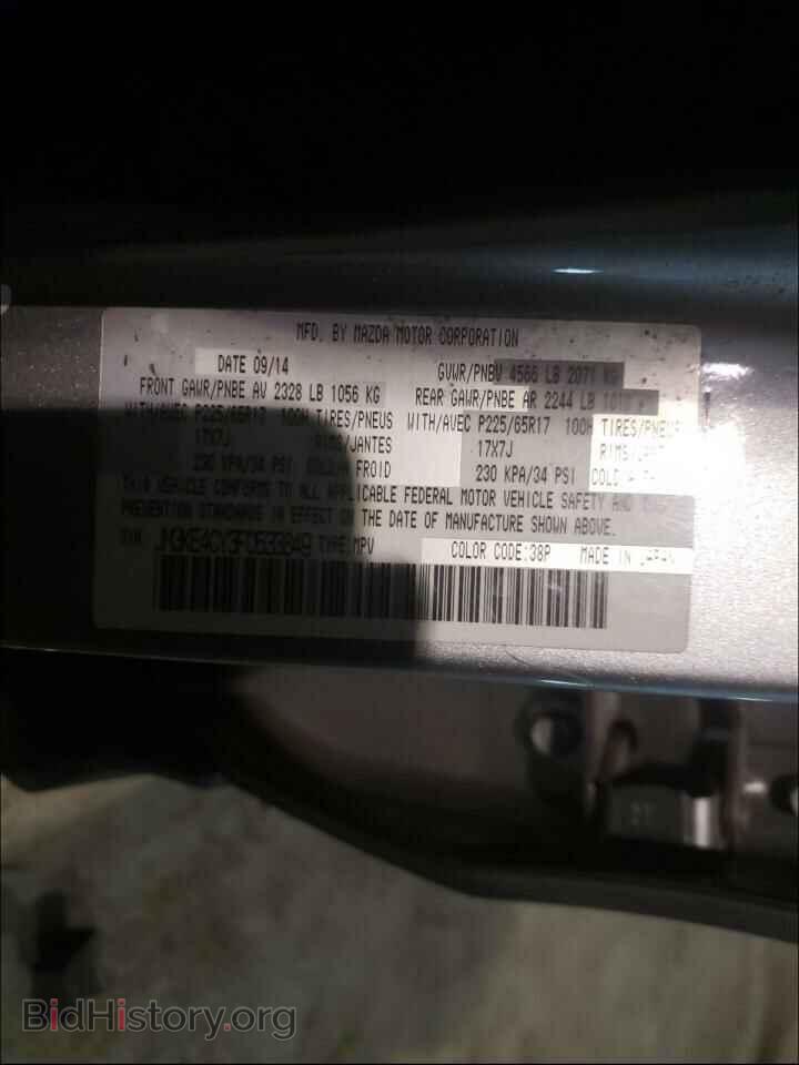2015 MAZDA CX-5 - VIN: JM3KE4CY3F0533849 - Фото 10