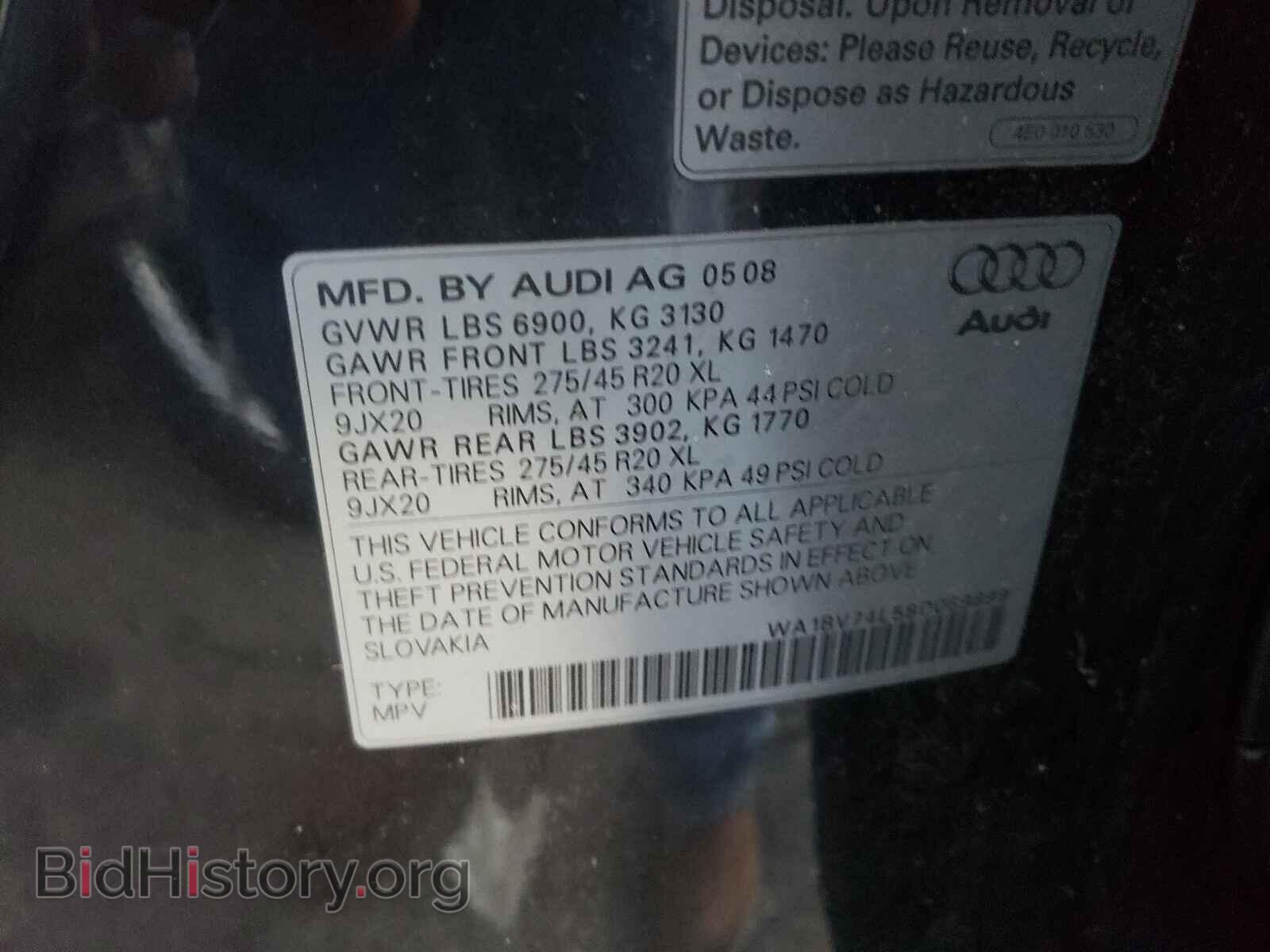 2008 AUDI Q7 - VIN: WA1BV74L58D069899 - Фото 10