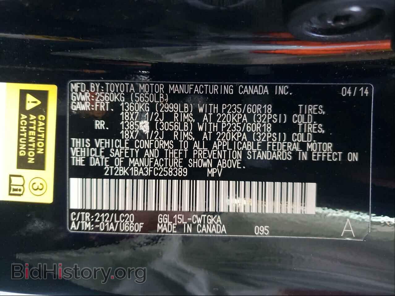2015 LEXUS RX350 - VIN: 2T2BK1BA3FC258389 - Фото 10