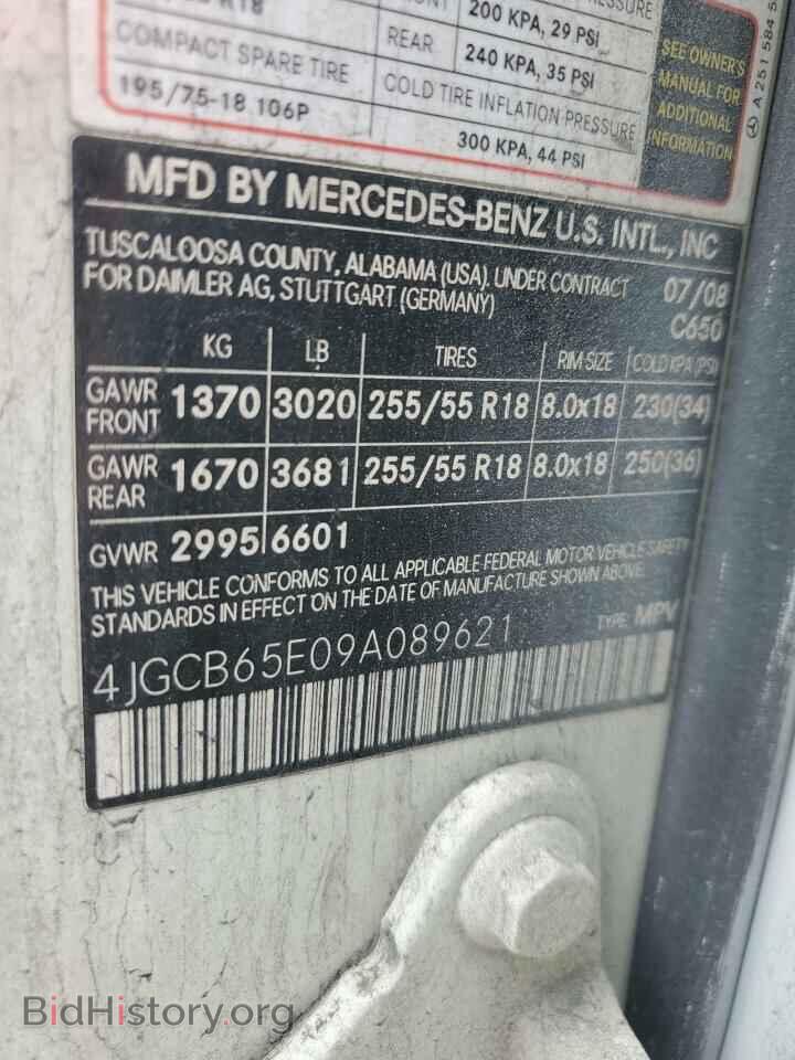 2009 MERCEDES-BENZ R-CLASS - VIN: 4JGCB65E09A089621 - Фото 13