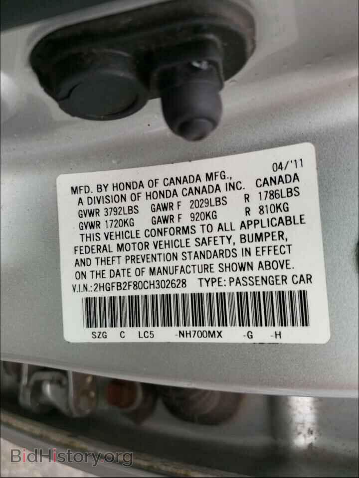 2012 HONDA CIVIC - VIN: 2HGFB2F80CH302628 - Фото 10
