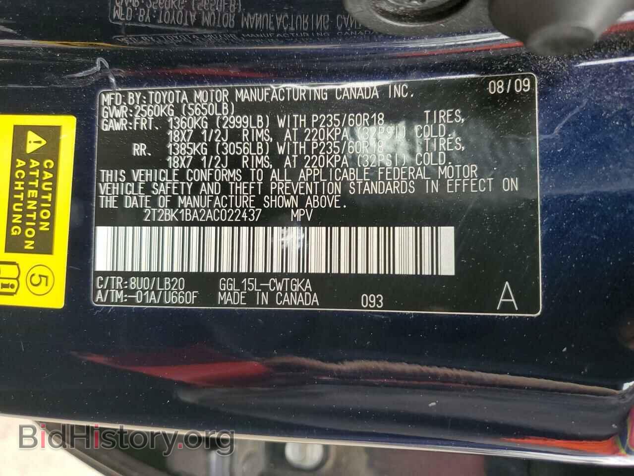 2010 LEXUS RX350 - VIN: 2T2BK1BA2AC022437 - Фото 14