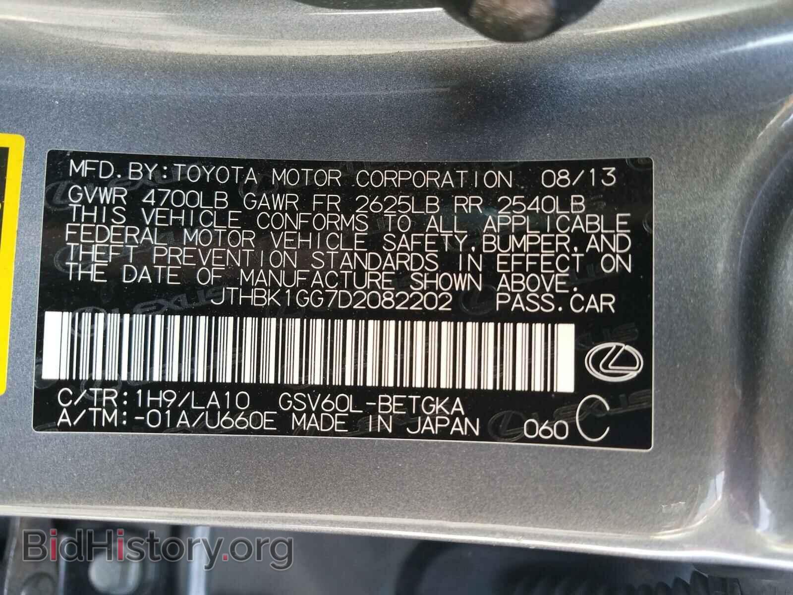 2013 LEXUS ES350 - VIN: JTHBK1GG7D2082202 - Фото 10