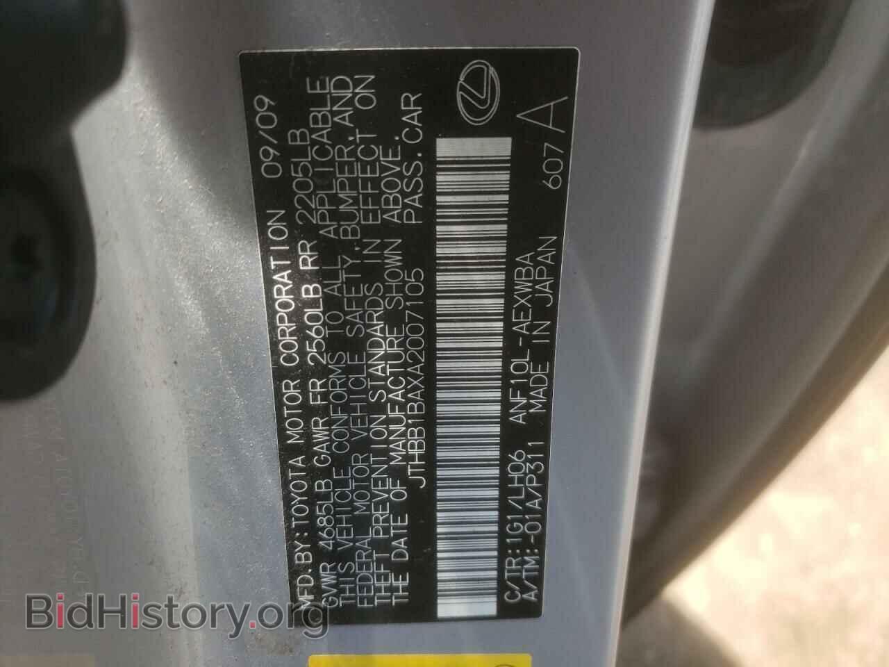 2010 LEXUS HS - VIN: JTHBB1BAXA2007105 - Фото 12