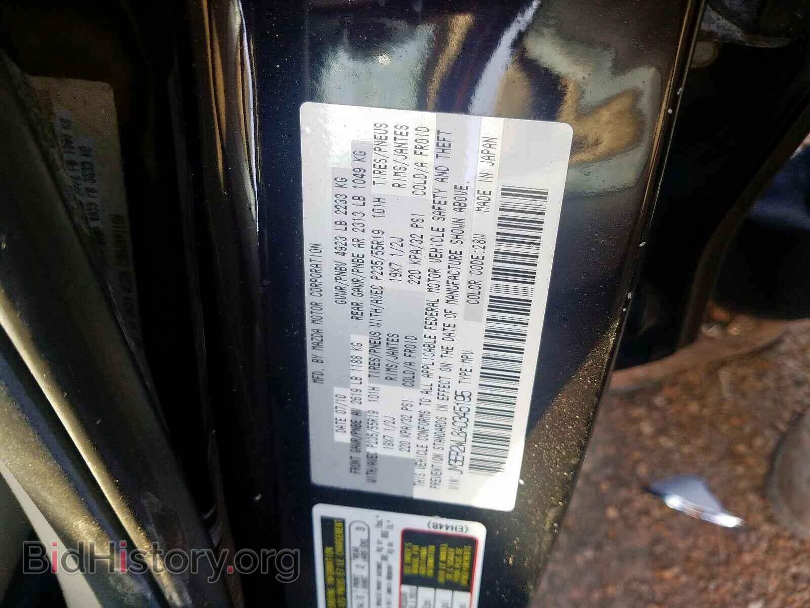2010 MAZDA CX-7 - VIN: JM3ER2WL8A0345195 - Фото 10
