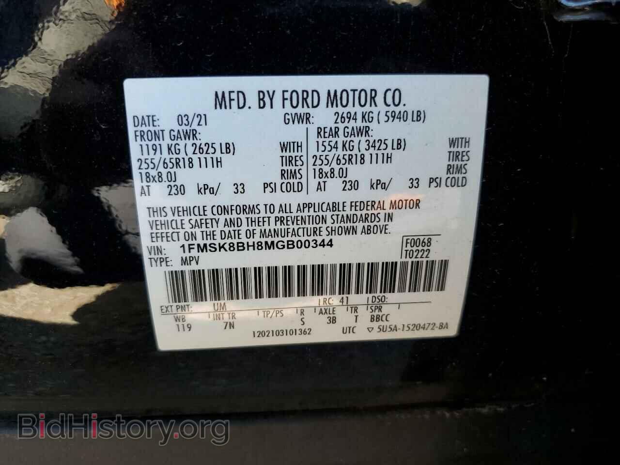 2021 FORD EXPLORER - VIN: 1FMSK8BH8MGB00344 - Фото 13