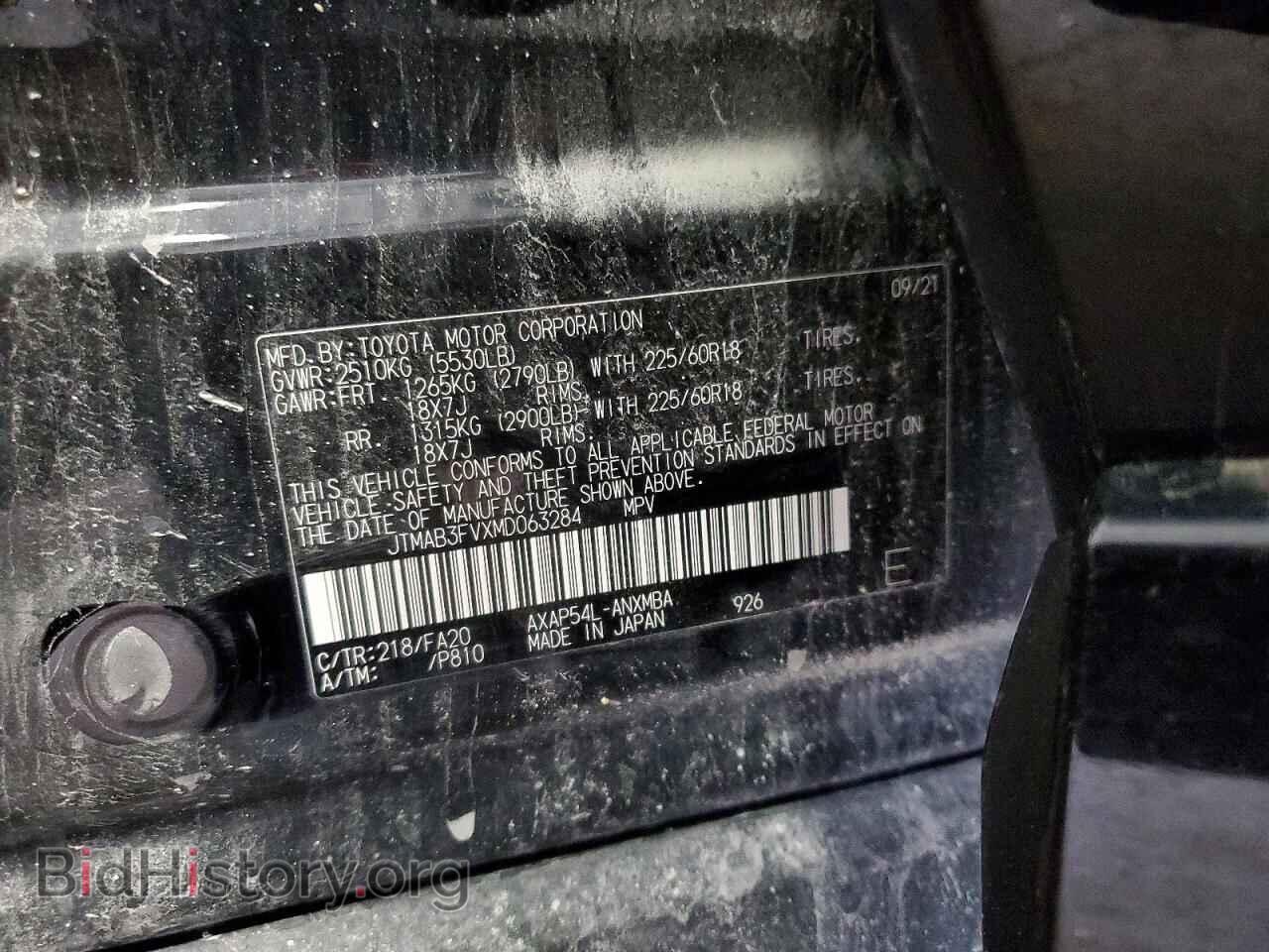 2021 TOYOTA RAV4 - VIN: JTMAB3FVXMD063284 - Фото 13