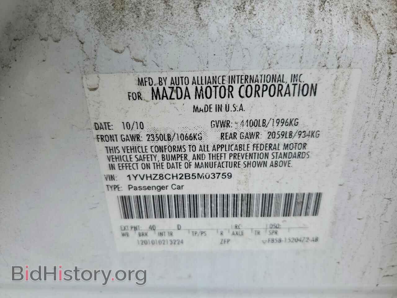 2011 MAZDA 6 - VIN: 1YVHZ8CH2B5M03759 - Фото 13