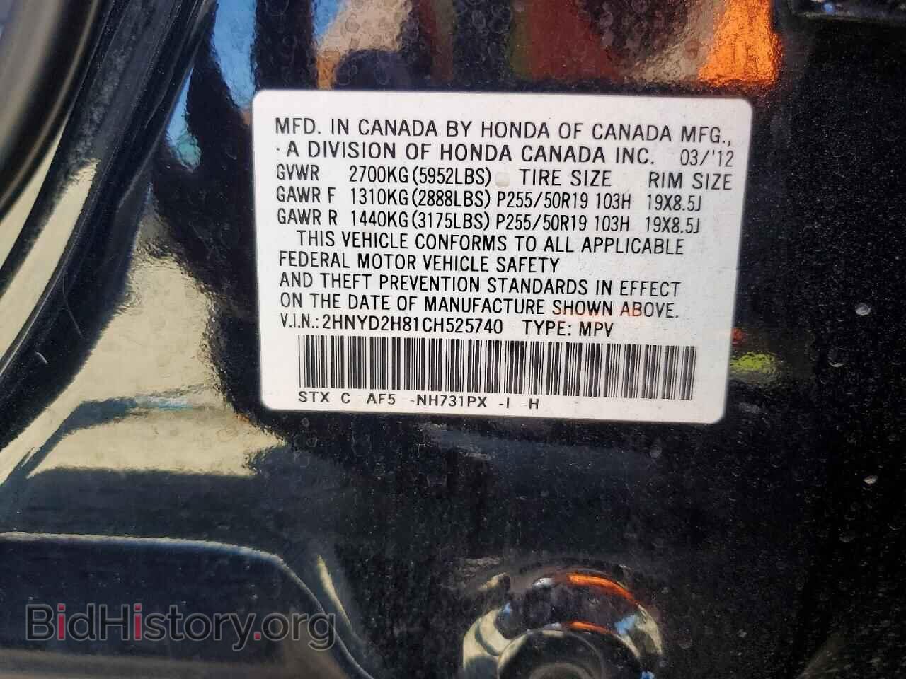 2012 ACURA MDX - VIN: 2HNYD2H81CH525740 - Фото 13